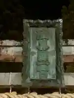 志波彦神社・鹽竈神社(宮城県)