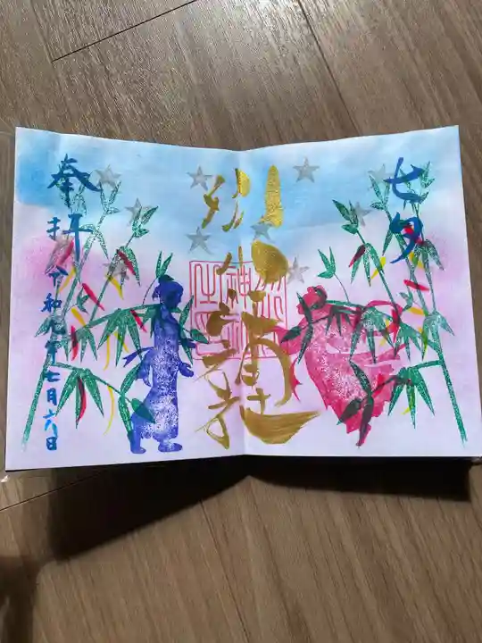 別小江神社の御朱印