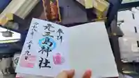 元三島神社(東京都)