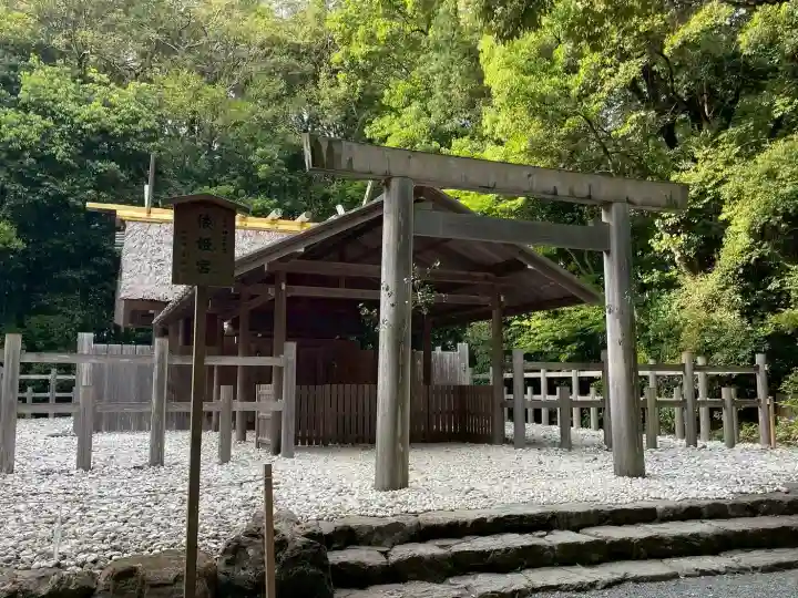 倭姫宮(皇大神宮別宮)の{uncategorized: "未分類", other: "その他", undefined: "問題あり", building: "その他建物", grave: "お墓", sacred_gate: "鳥居", guardian: "狛犬", statue: "像", buddha: "仏像", history: "歴史", nature: "自然", garden: "庭園", animal: "動物", pagoda: "塔", temizu: "手水舎", mountain_gate: "山門・神門", sanctuary: "本殿・本堂", subordinate: "末社・摂社", art: "芸術", scenery: "景色", jizo: "地蔵", ema: "絵馬", goshuin: "御朱印", omikuji: "おみくじ", items: "授与品その他", amulet: "お守り", goshuincho: "御朱印帳", eats: "食事", festival: "お祭り", votive_dance: "神楽", shichigosan: "七五三参", wedding: "結婚式", experience: "体験その他", initially: "初詣", around: "周辺", anti_infection: "感染症対策"}