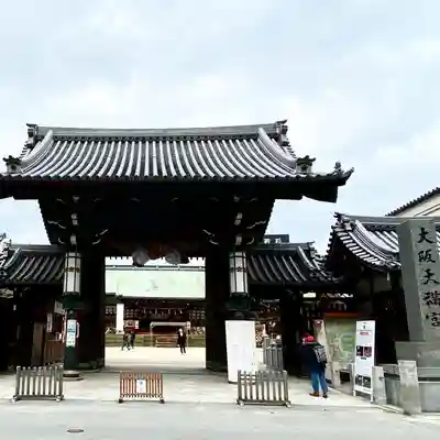 大阪天満宮の山門・神門