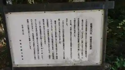 阿智神社前宮の歴史