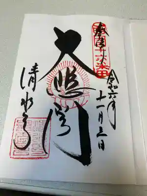 清水寺(京都府)