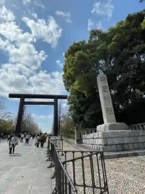 靖國神社(東京都)