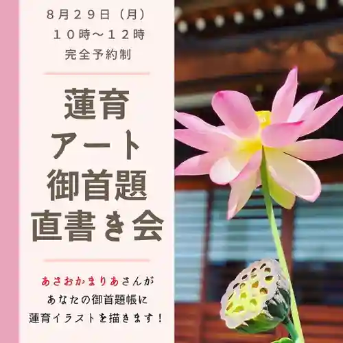 上行寺(静岡県)