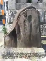 西光院(東京都)