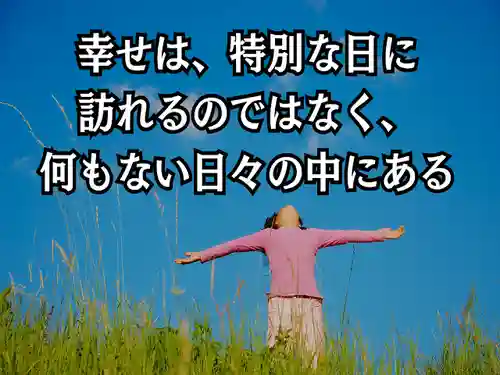 木舟山　順教寺(広島県)