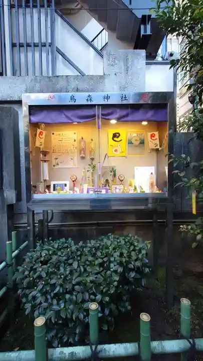 烏森神社(東京都)