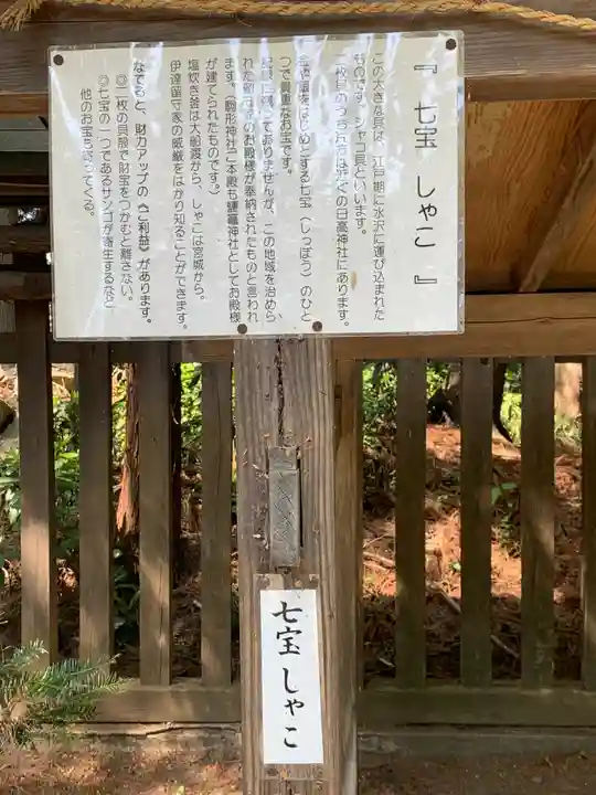 駒形神社(岩手県)
