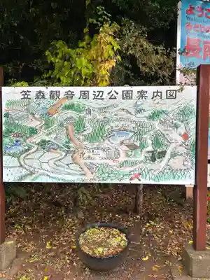 笠森寺(千葉県)