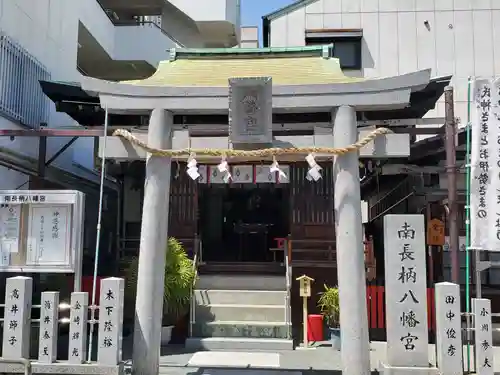 南長柄八幡宮の鳥居