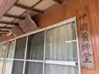 神徳薬師堂の本殿・本堂