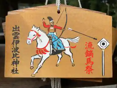 出雲伊波比神社(埼玉県)