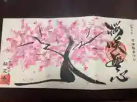 かっぱの寺 栖足寺の御朱印