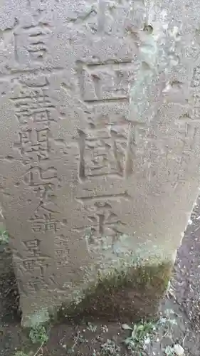 庚申塚（庚申塔）のその他建物