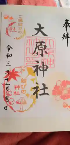 大宮・大原神社(千葉県)