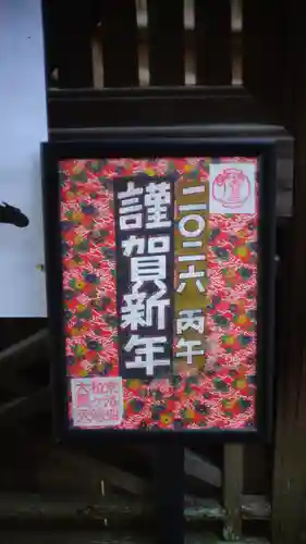 松ヶ崎大黒天 妙圓寺（妙円寺）(京都府)