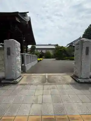妙心院(宮城県)