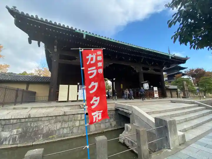東寺(教王護国寺)(京都府)