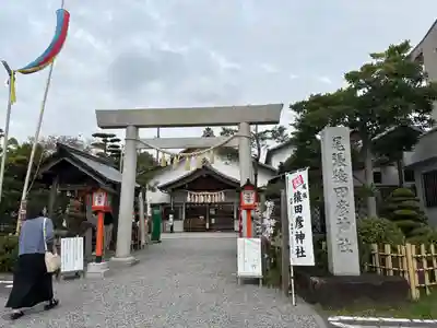 尾張猿田彦神社(愛知県)
