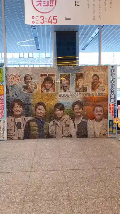 多賀神社(北海道)