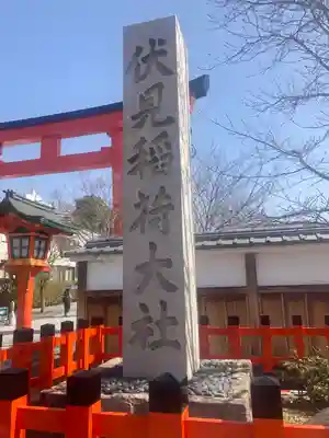 伏見稲荷大社(京都府)