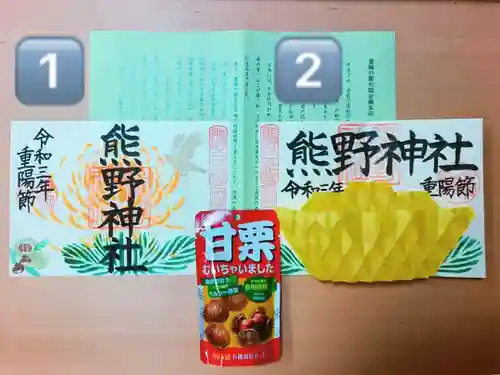 東海市熊野神社(愛知県)