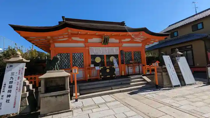 折上稲荷神社(京都府)