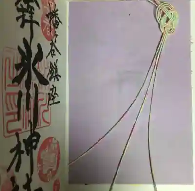 幡ケ谷氷川神社(東京都)