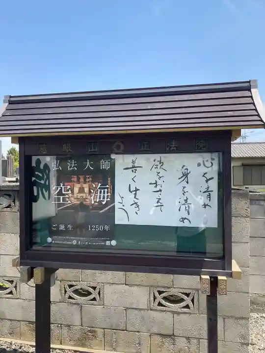 観音寺 正法院のその他建物