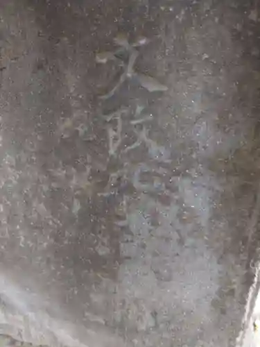 熊野神社(東京都)