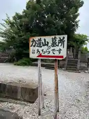 池上本門寺(東京都)