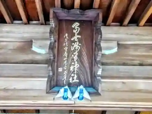 冨士浅間神社の本殿