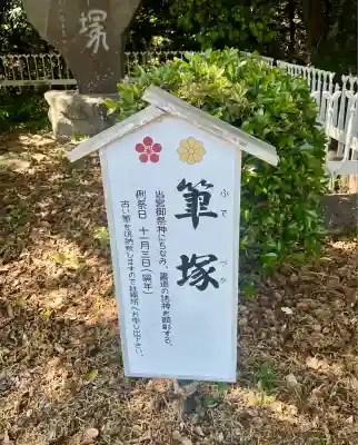 矢奈比賣神社（見付天神）(静岡県)