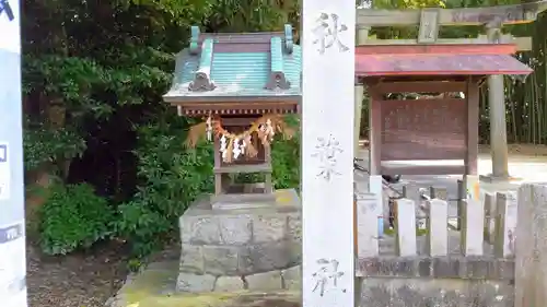 白山媛神社（上条白山媛神社）の末社