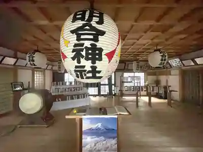 明合神社(三重県)