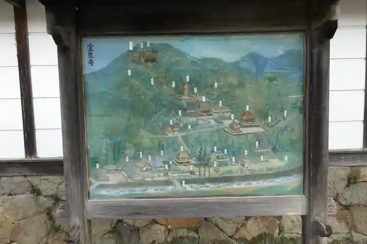 室生寺のその他建物