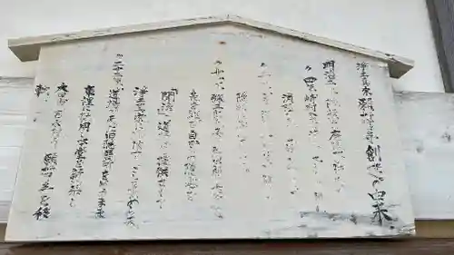 願誓寺(島根県)