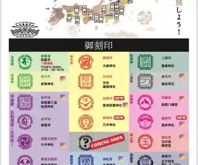 賀茂別雷神社(栃木県)