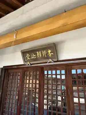 瑞法光寺(茨城県)