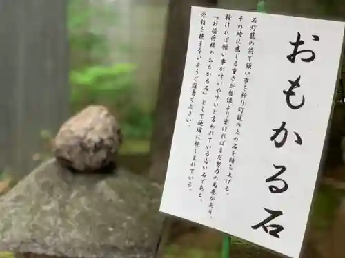 くまくま神社(導きの社 熊野町熊野神社)の歴史
