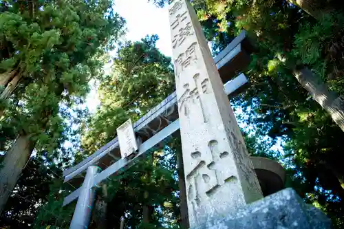 北口本宮冨士浅間神社の鳥居