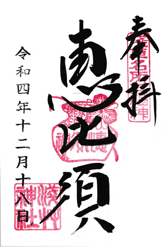 浅草神社の御朱印