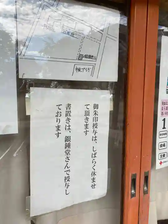 千方神社(埼玉県)