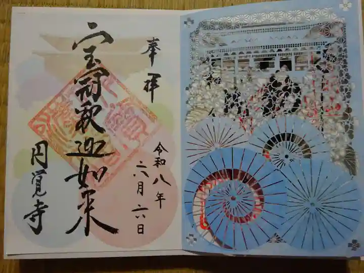 円覚寺(神奈川県)