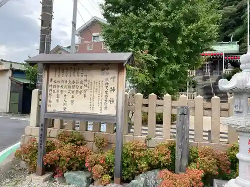叶神社（東叶神社）(神奈川県)