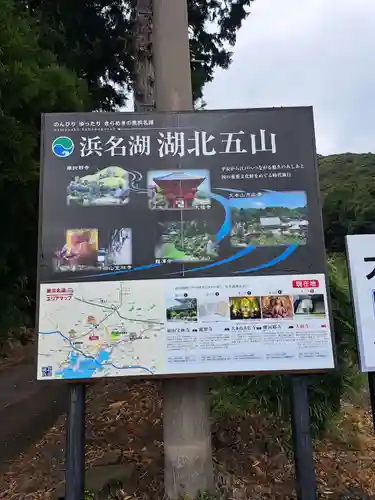 大福寺(静岡県)