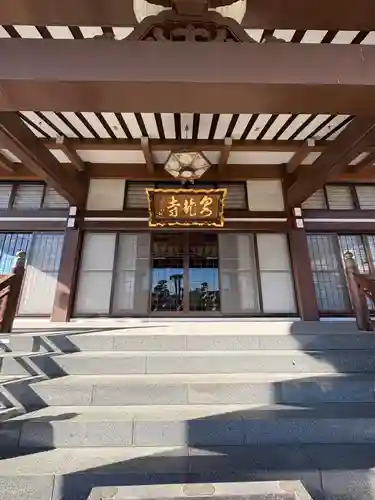 泉竜寺(乙女不動尊)(栃木県)
