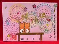 鹿角八坂神社の御朱印