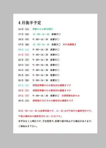 小御門神社(千葉県)